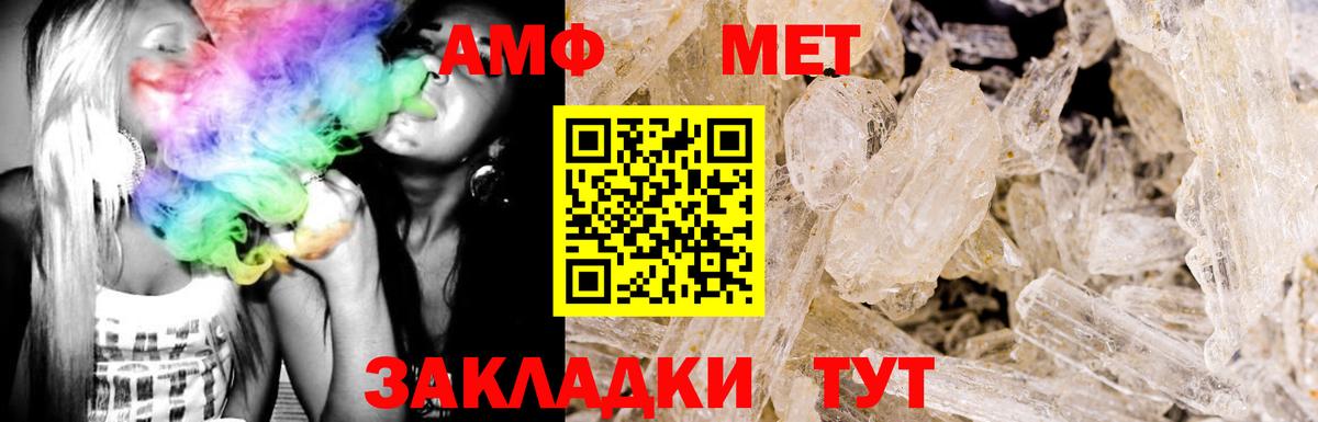 АМФ Розовый Вятские Поляны