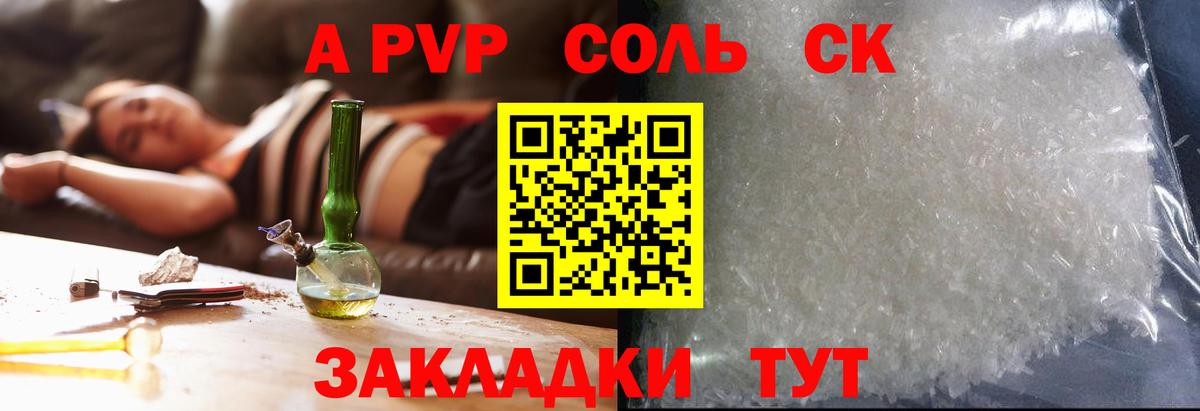 Альфа ПВП VHQ  A PVP Соль  Вход с VPN  Alpha-PVP VHQ  Alfa_PVP  Вятские Поляны 