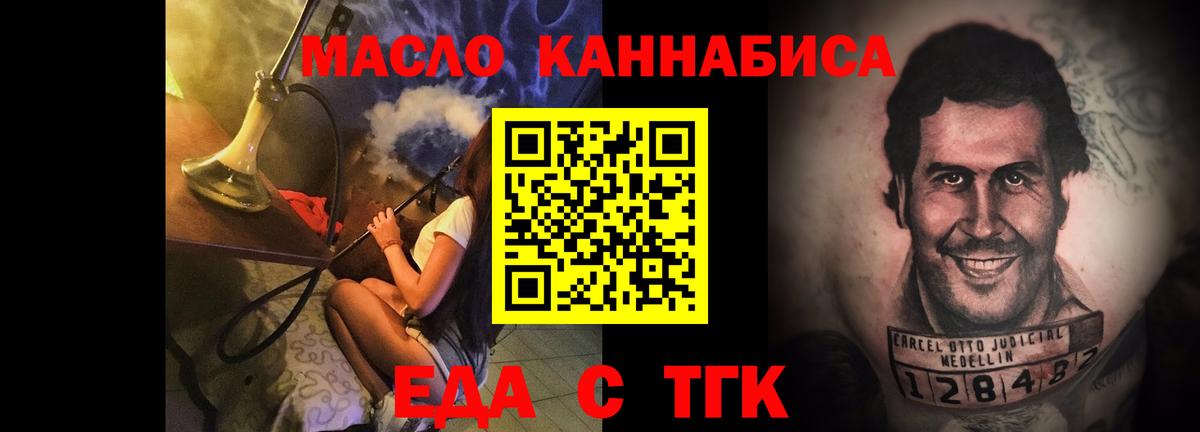 Печенье с ТГК конопля  Вход с VPN  Вятские Поляны 