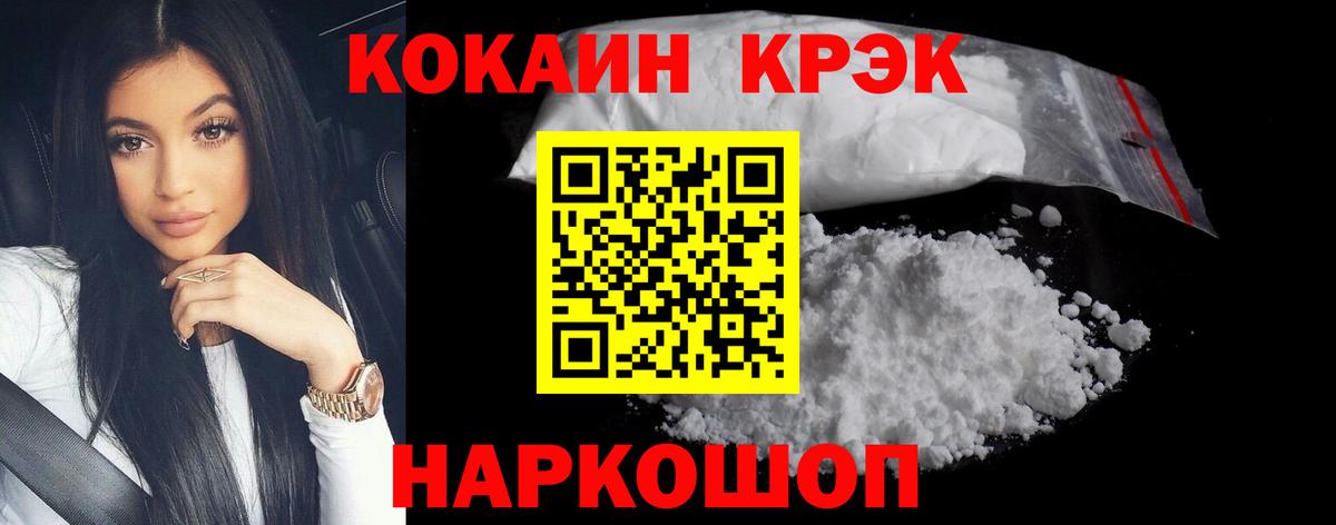 Cocaine Перу Вятские Поляны