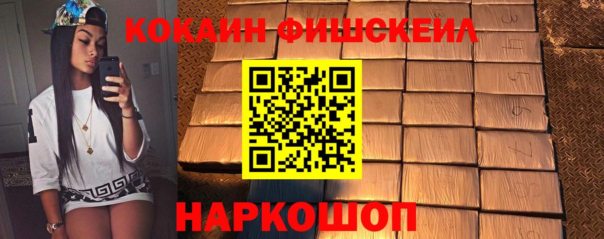 КОКАИН 97%  COCAIN  Вятские Поляны  Вход с VPN  Cocaine 97% 