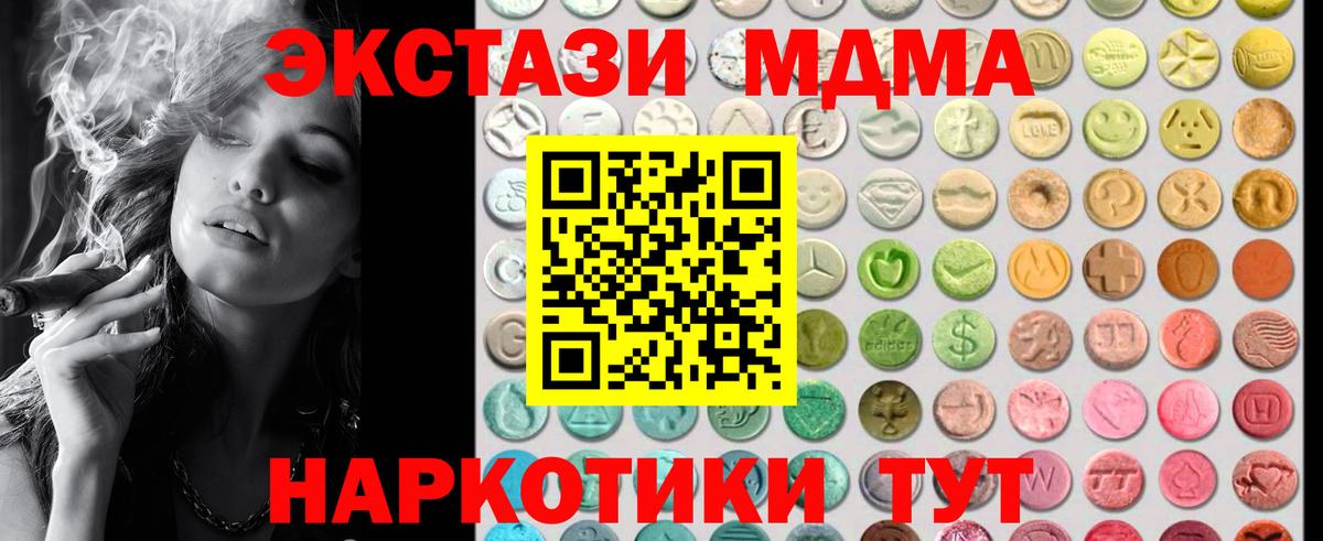 Экстази 280мг  Вход с VPN  ЭКСТАЗИ 300 mg  Вятские Поляны 
