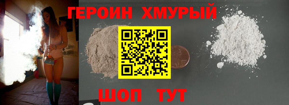 Героин Афган Вятские Поляны