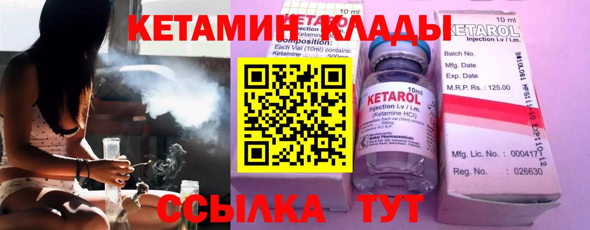 КЕТАМИН ketamine  Кетамин VHQ  Вход с VPN  Вятские Поляны 