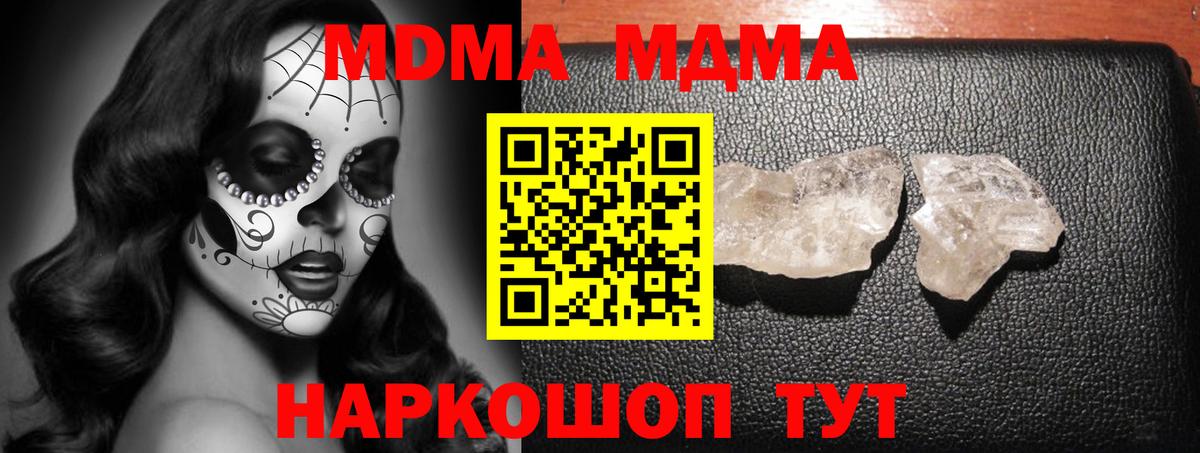 MDMA молли Вятские Поляны