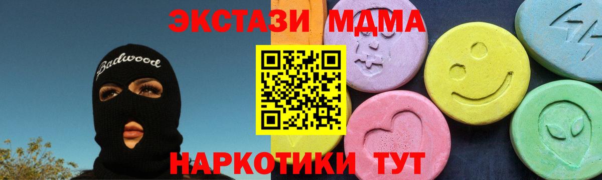 Вятские Поляны  MDMA crystal  МДМА crystal  Вход с VPN 