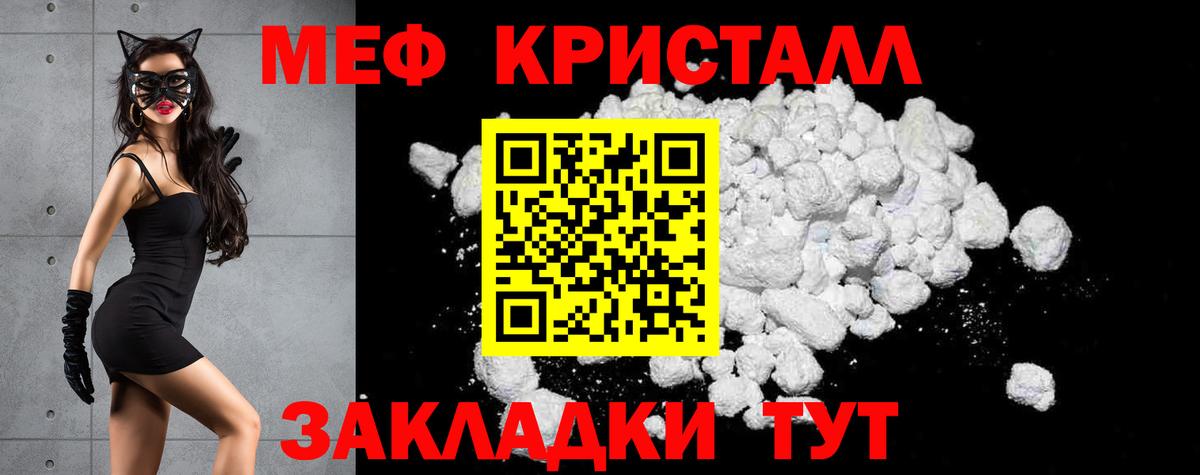 что такое   Вход с VPN  МЯУ-МЯУ  Вятские Поляны  Мефедрон 4 MMC  МЕФ  МЯУ-МЯУ 4 MMC 