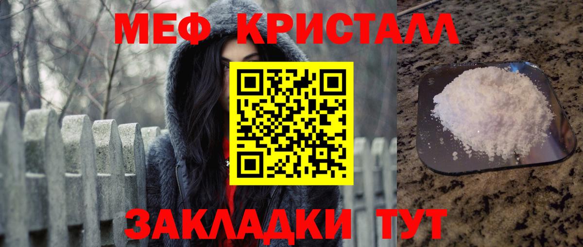 МЕФ Вятские Поляны