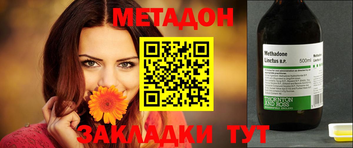 Метадон мёд  Метадон мёд  Вятские Поляны  Вход с VPN 