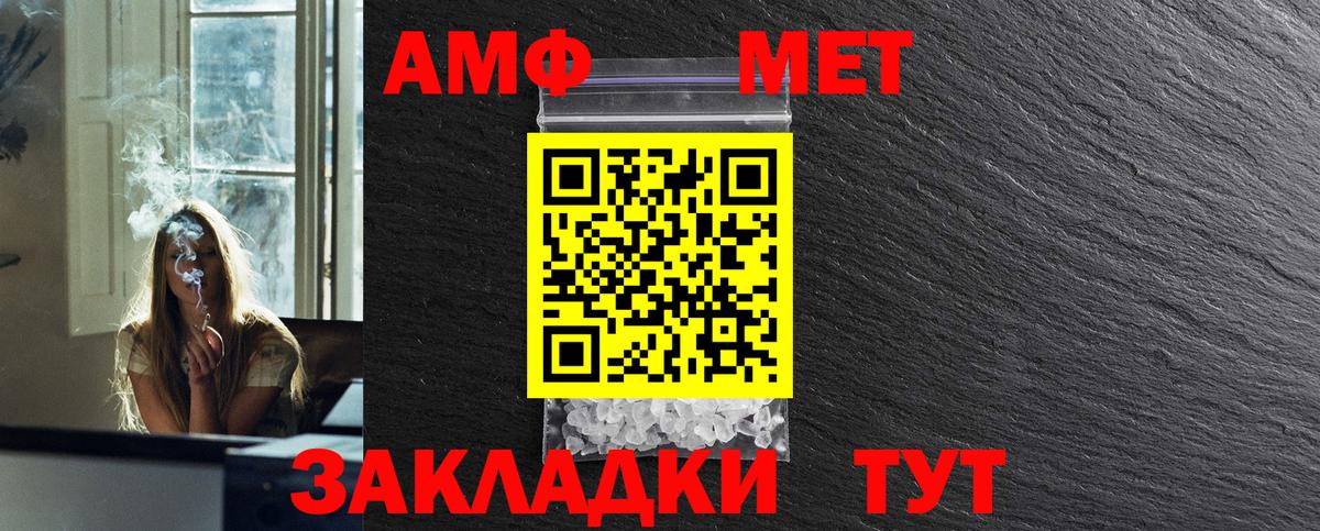 Вятские Поляны  МЕТАМФЕТАМИН  Вход с VPN  Первитин кристалл 