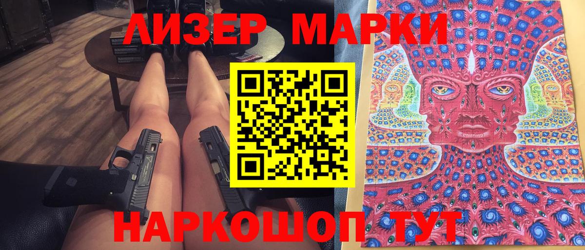 Наркотические марки 1,5мг  Вход с VPN  магазин продажи наркотиков  Марки NBOMe  Вятские Поляны  Наркотические марки 1,5мг 