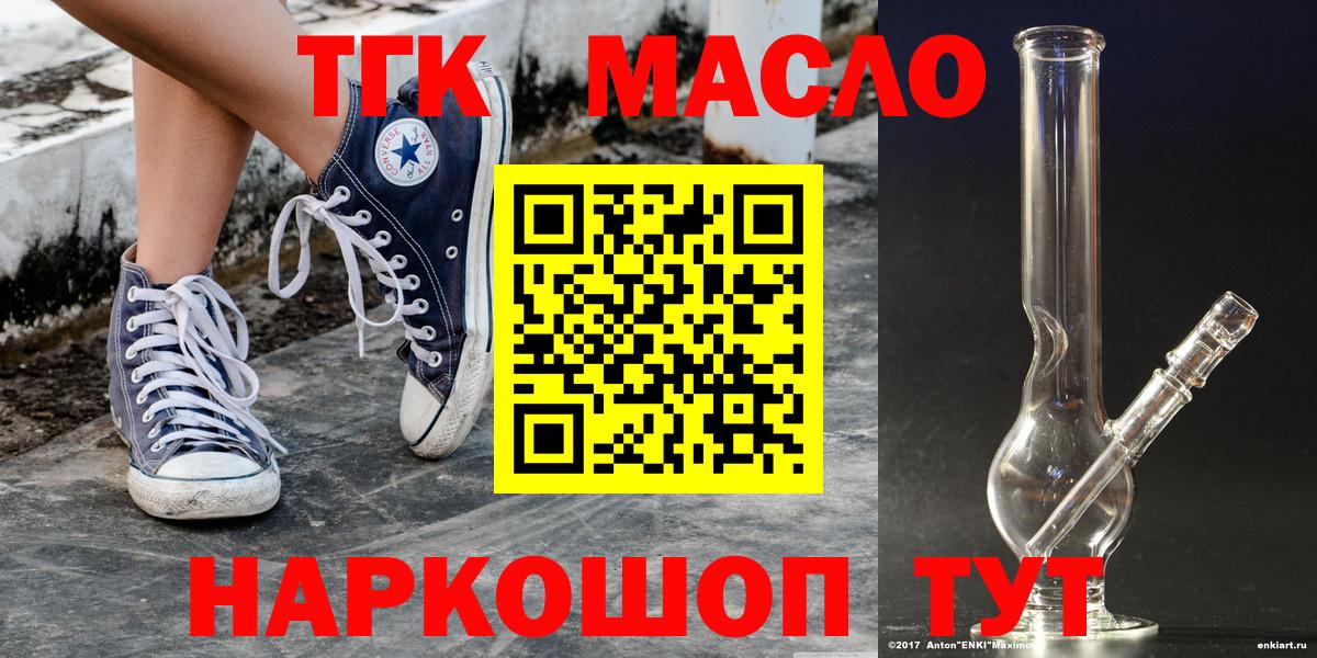 Вятские Поляны  Дистиллят ТГК концентрат  где продают   Вход с VPN 